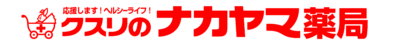 株式会社クスリのナカヤマ